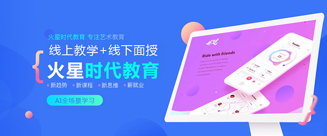 上海火星時代(dai)