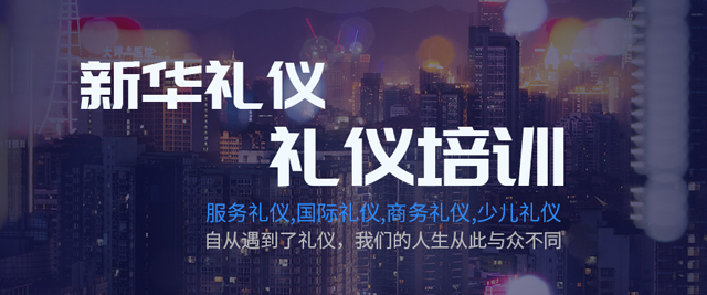 上海新(xin)華禮儀