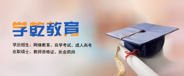 上海學(xué)乾教育