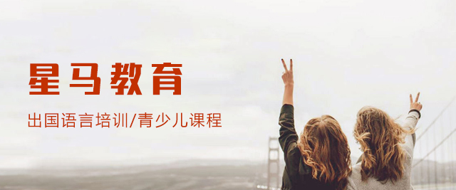 上海星馬教育