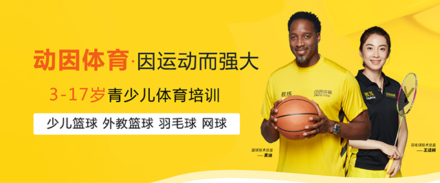 上海動(dòng)因體(ti)育