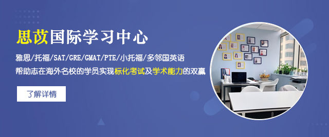 上海思苡國(guo)際(ji)學(xué)習中(zhong)心