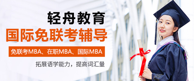 上海輕舟教育