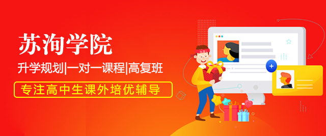 上海蘇洵學(xué)院