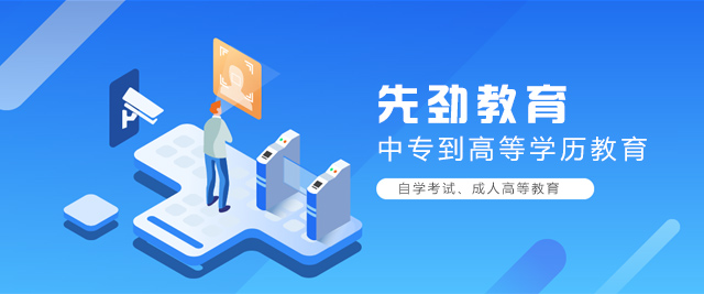 上海先(xian)勁教育學(xué)院
