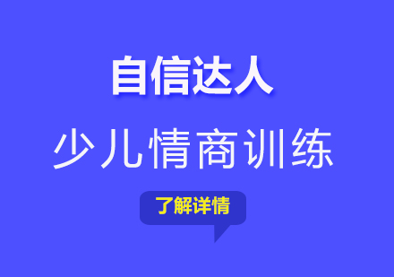 上海自信(xin)達人(ren)