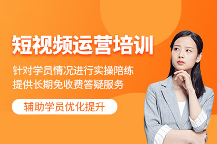 直播運營(ying)實戰培訓班