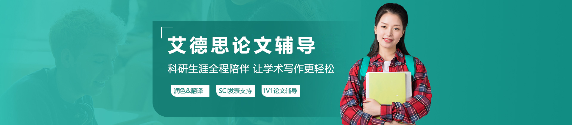 上海艾德(dé)思教育