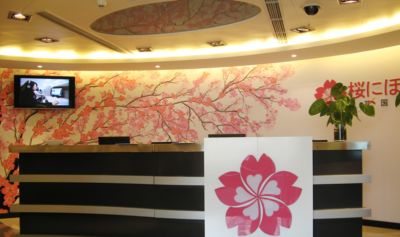 上海櫻花(huā)日(ri)語_前(qian)檯(tai)環境