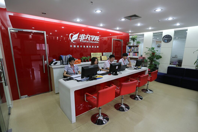 上海非(fei)凡進(jin)修學(xué)院_前(qian)檯(tai)環境