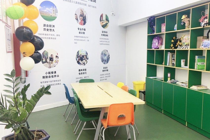 上海英孚教育_學(xué)校環境相冊